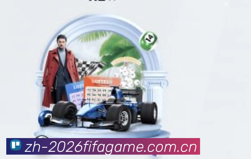 FIFA官方数据授权证书